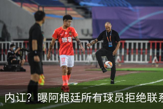 内讧？曝阿根廷所有球员拒绝联系恩佐：世界杯决赛输球，都怪你