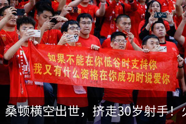 桑顿横空出世，挤走30岁射手！火箭1号位4轮换成型？第4控卫无悬念