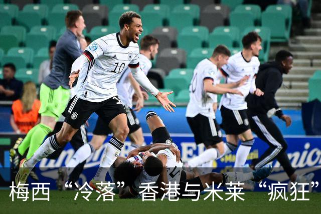 梅西“冷落”香港与米莱“疯狂”改革，这就是有人“痛恨”阿根廷的原因